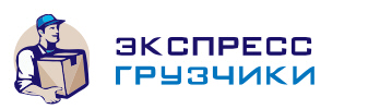 Переезды грузчики Подольск
